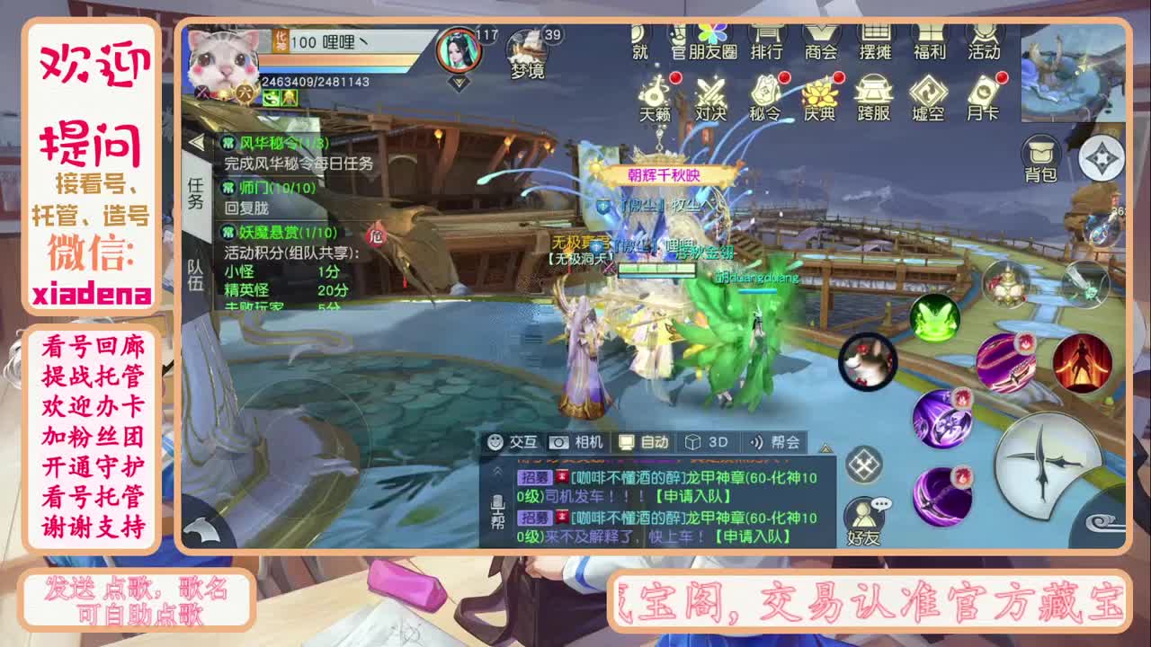 陪伴是最浪漫的旅程 第2段