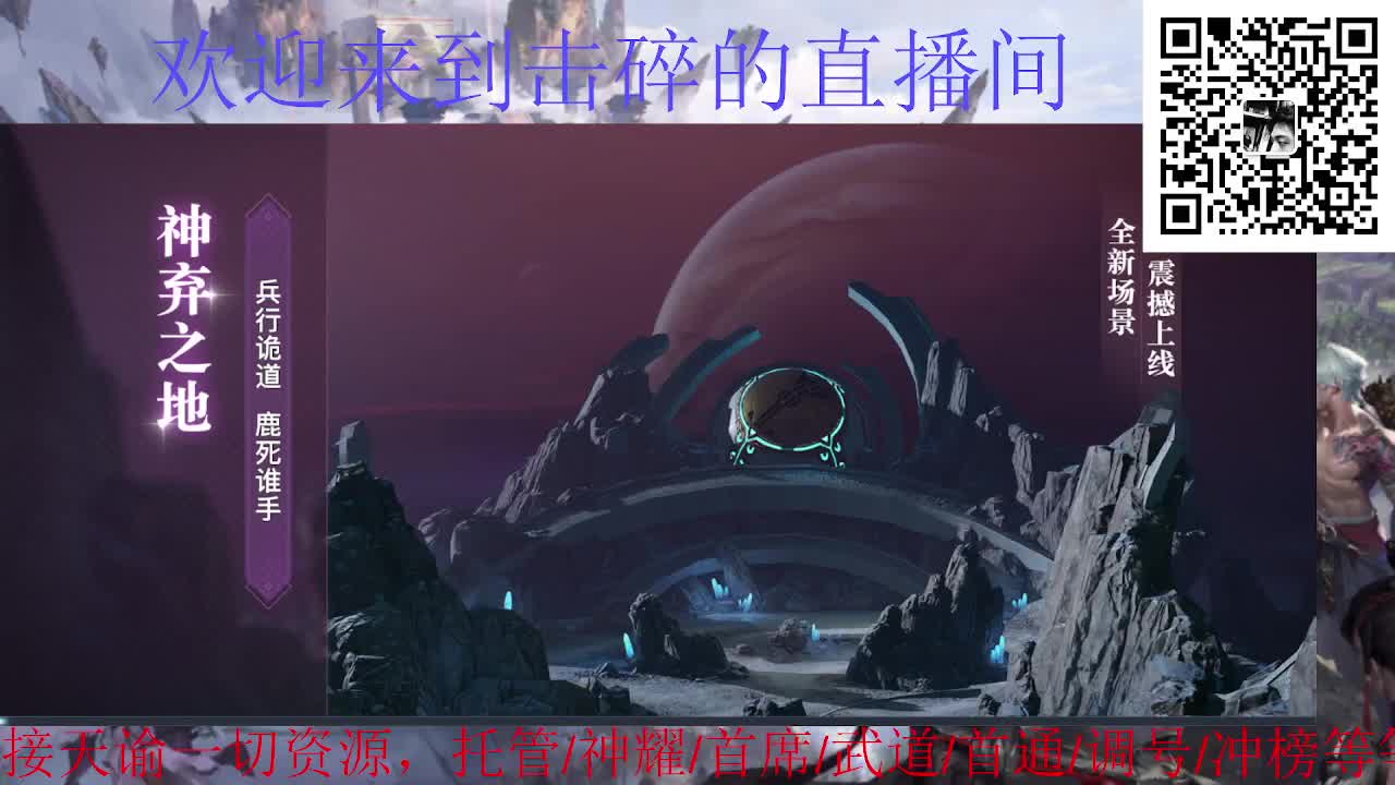 奶妈神耀 接全职业托管/神耀/首席/武道