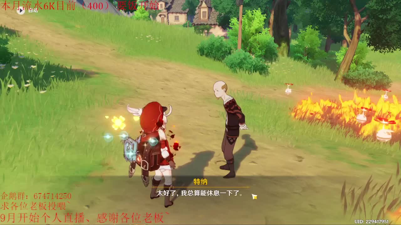 开播开播。又是新的一天~ 第1段