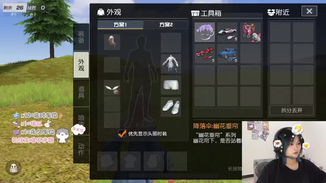 新人主播 第2段