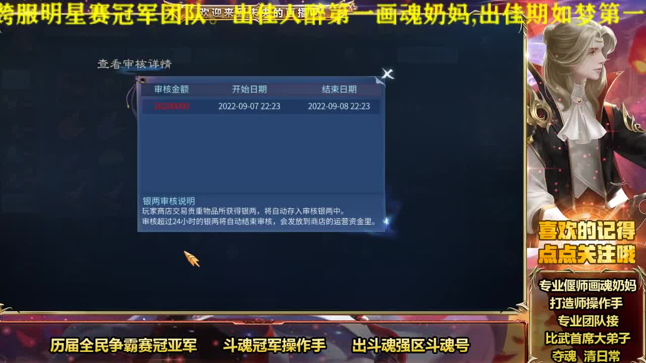 全民冠军，倩女第一画魂 第2段