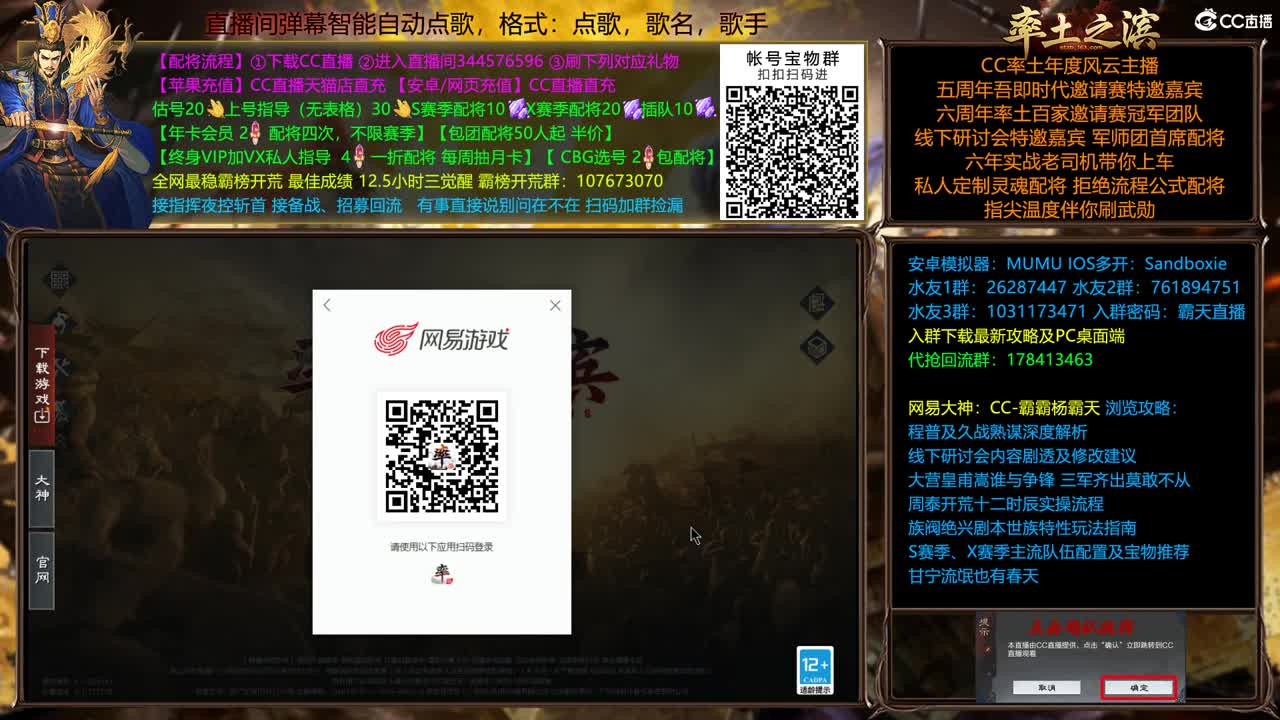 全赛季在线配将，开荒 第1段
