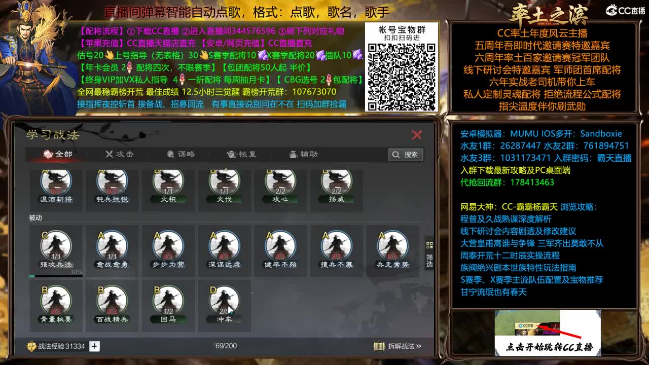 全赛季在线配将，开荒 第2段