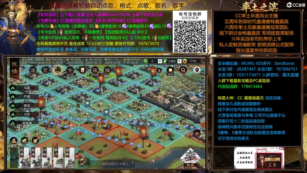 全赛季在线配将，开荒 第3段