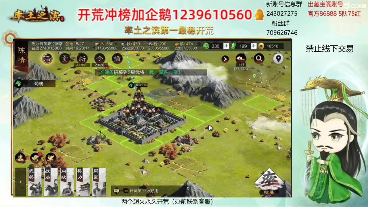接开荒 冲榜第一 第1段
