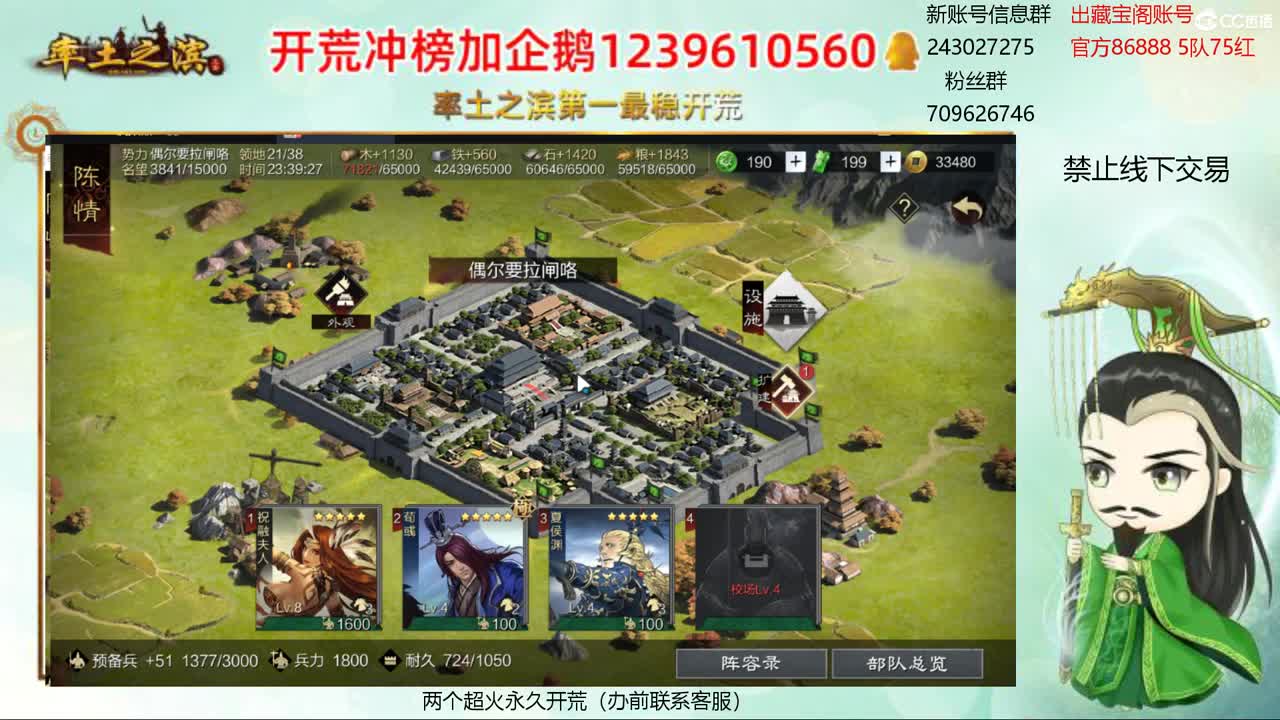 接开荒 冲榜第一 第2段