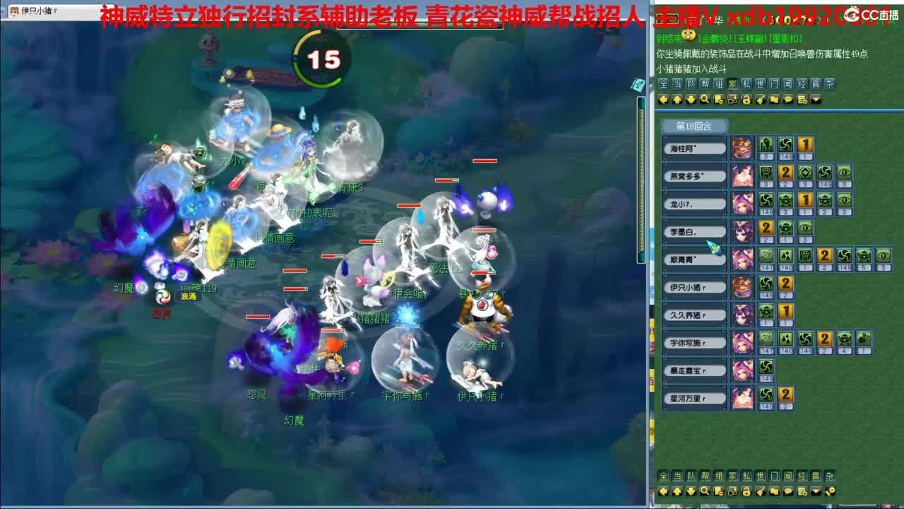 神威团队招封辅 第1段