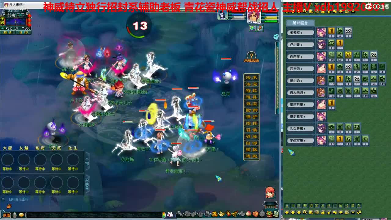 神威团队招封辅 第2段