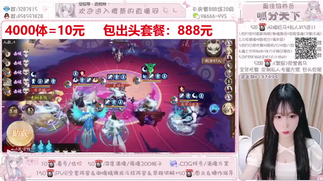 直播调号|代肝|托管|斗技 第1段