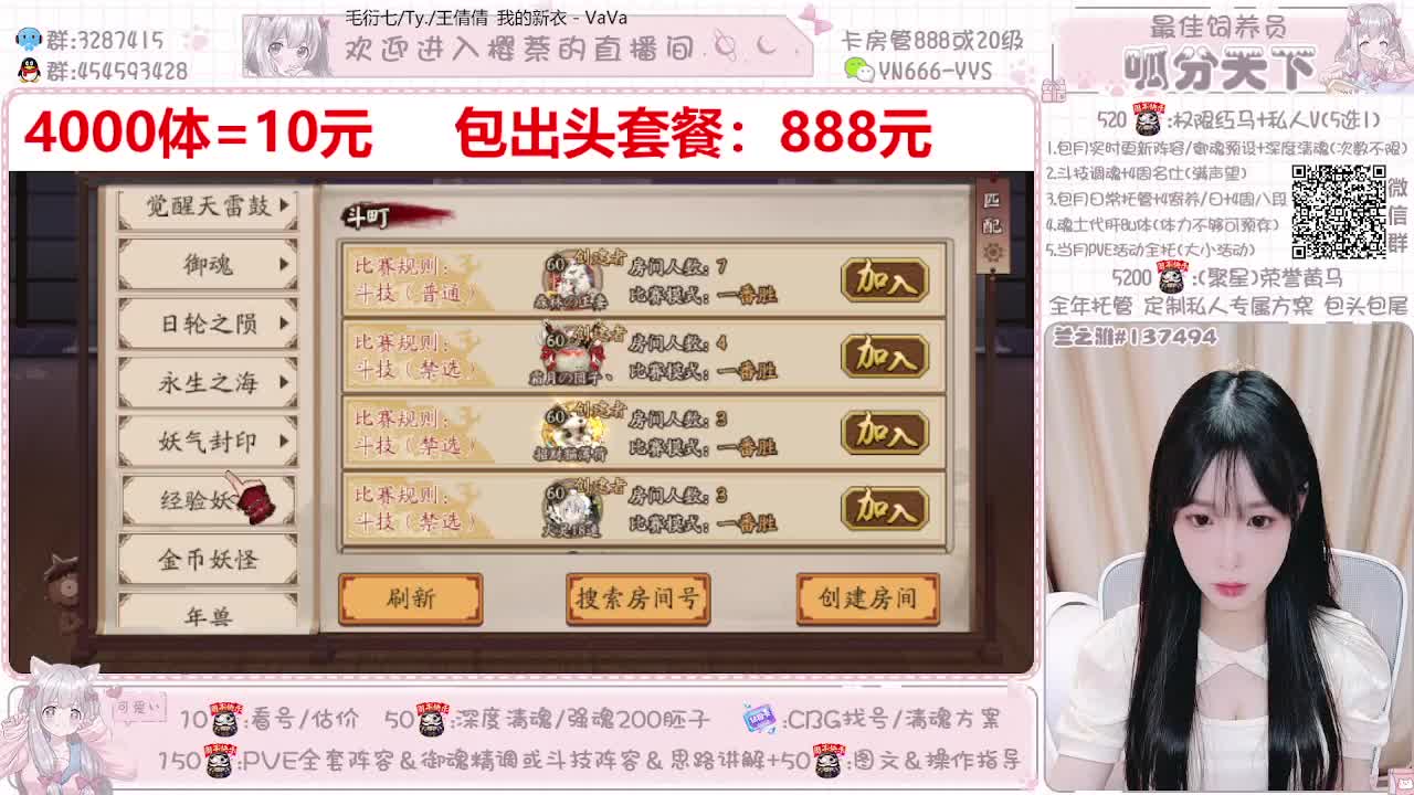 直播调号|代肝|托管|斗技 第2段