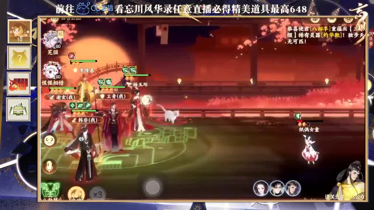 忘川风华