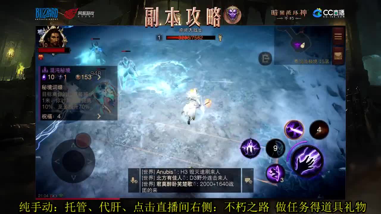 国服法师PVP技术流在线教学 第1段