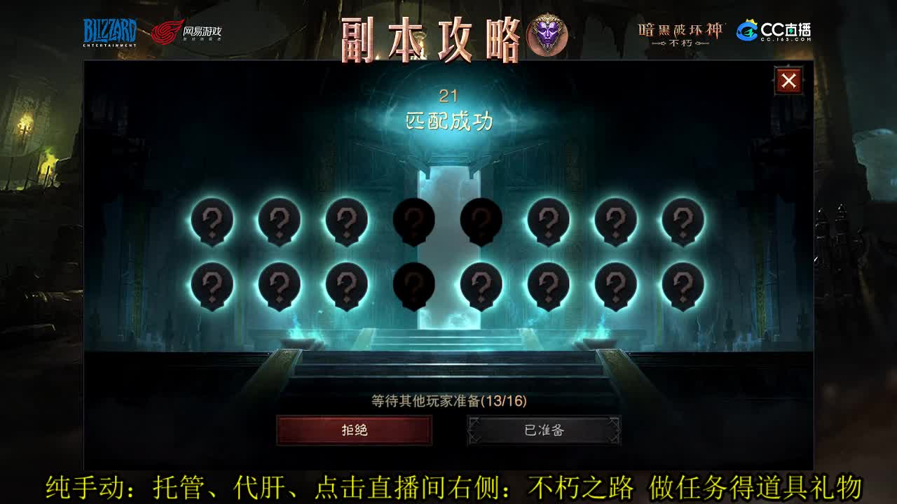 国服法师PVP技术流在线教学 第2段