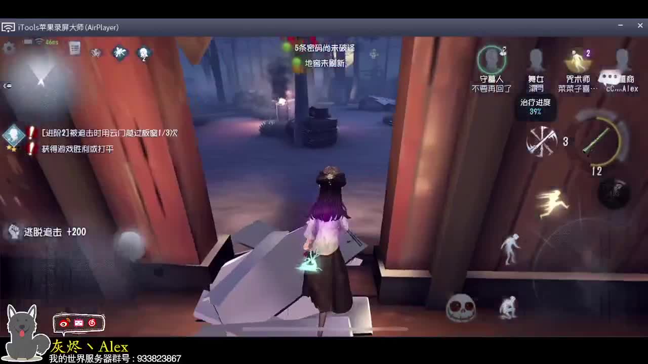 真捉鬼小队 第1段