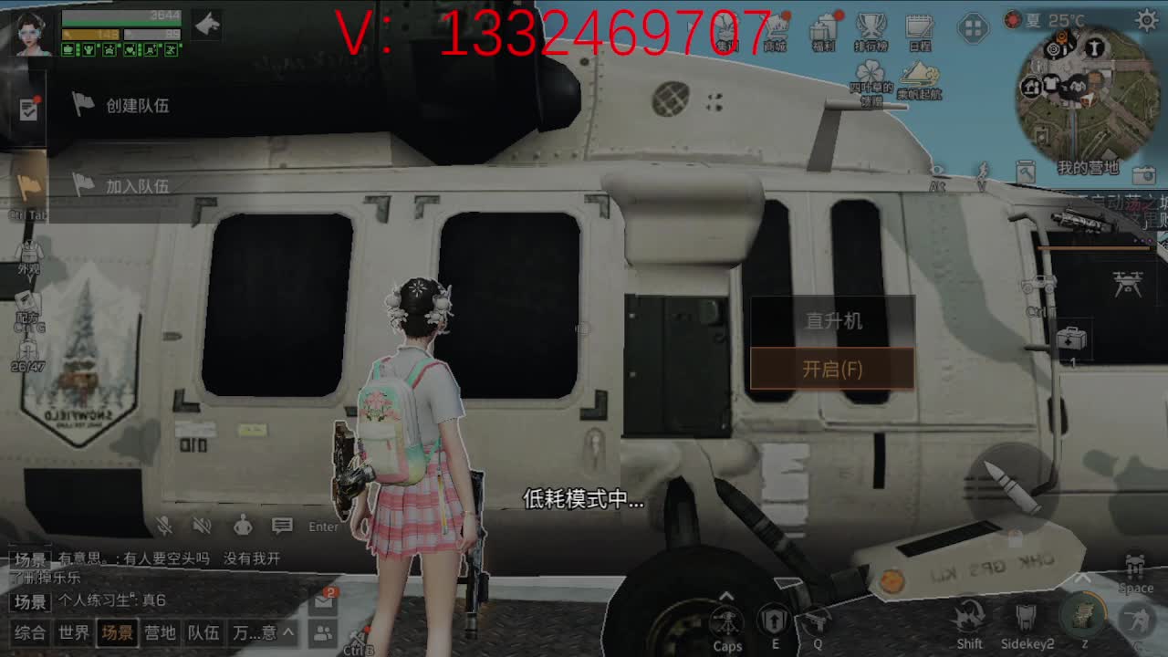 无聊 第1段