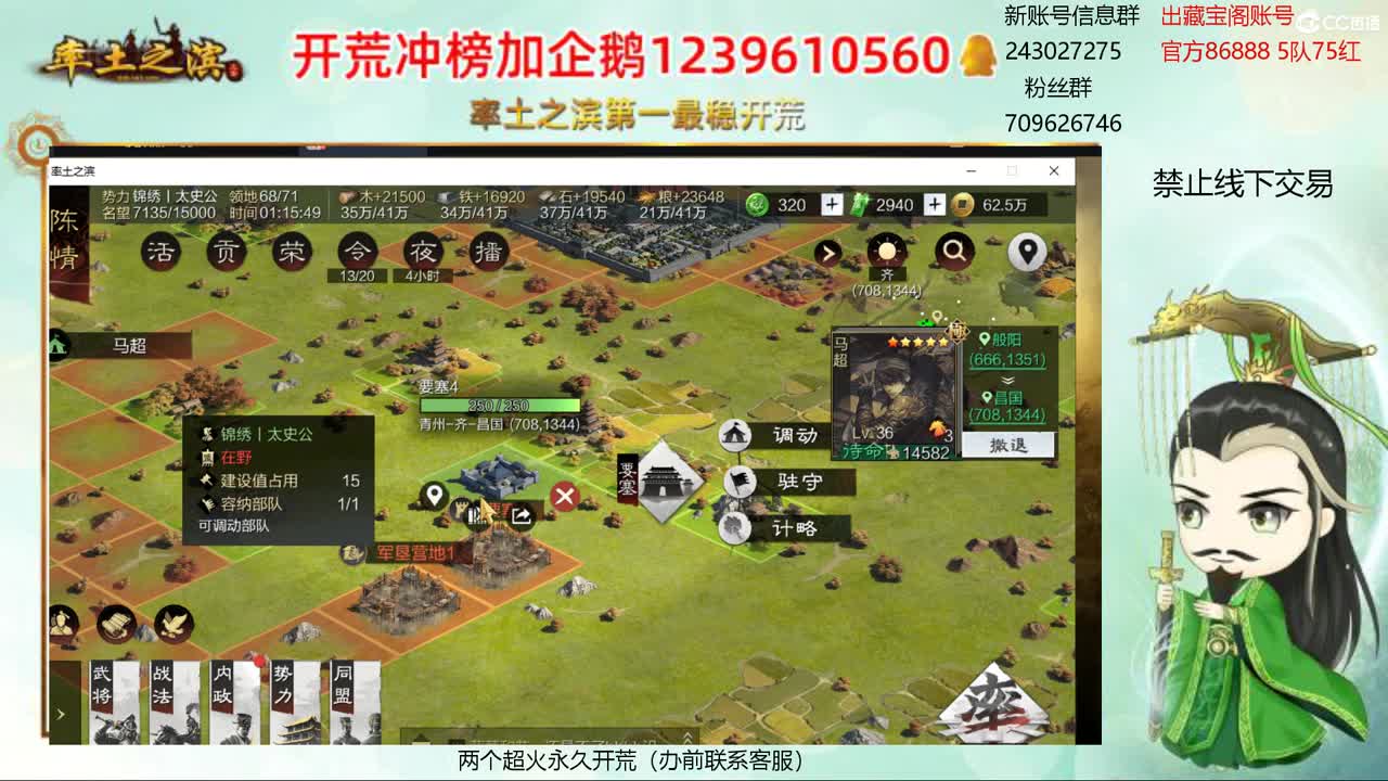 接开荒 冲榜第一