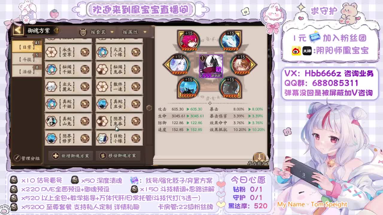 接全面调号/斗技/托管/强魂 第1段