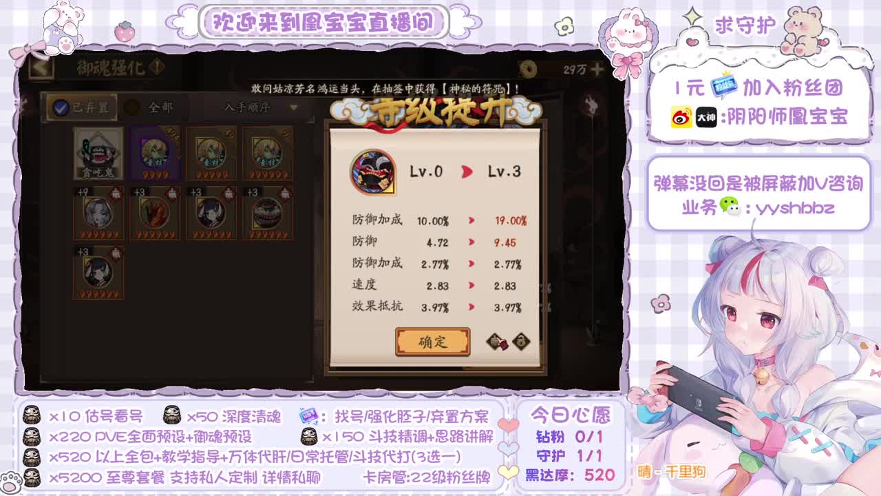 接全面调号/斗技/托管/强魂 第2段