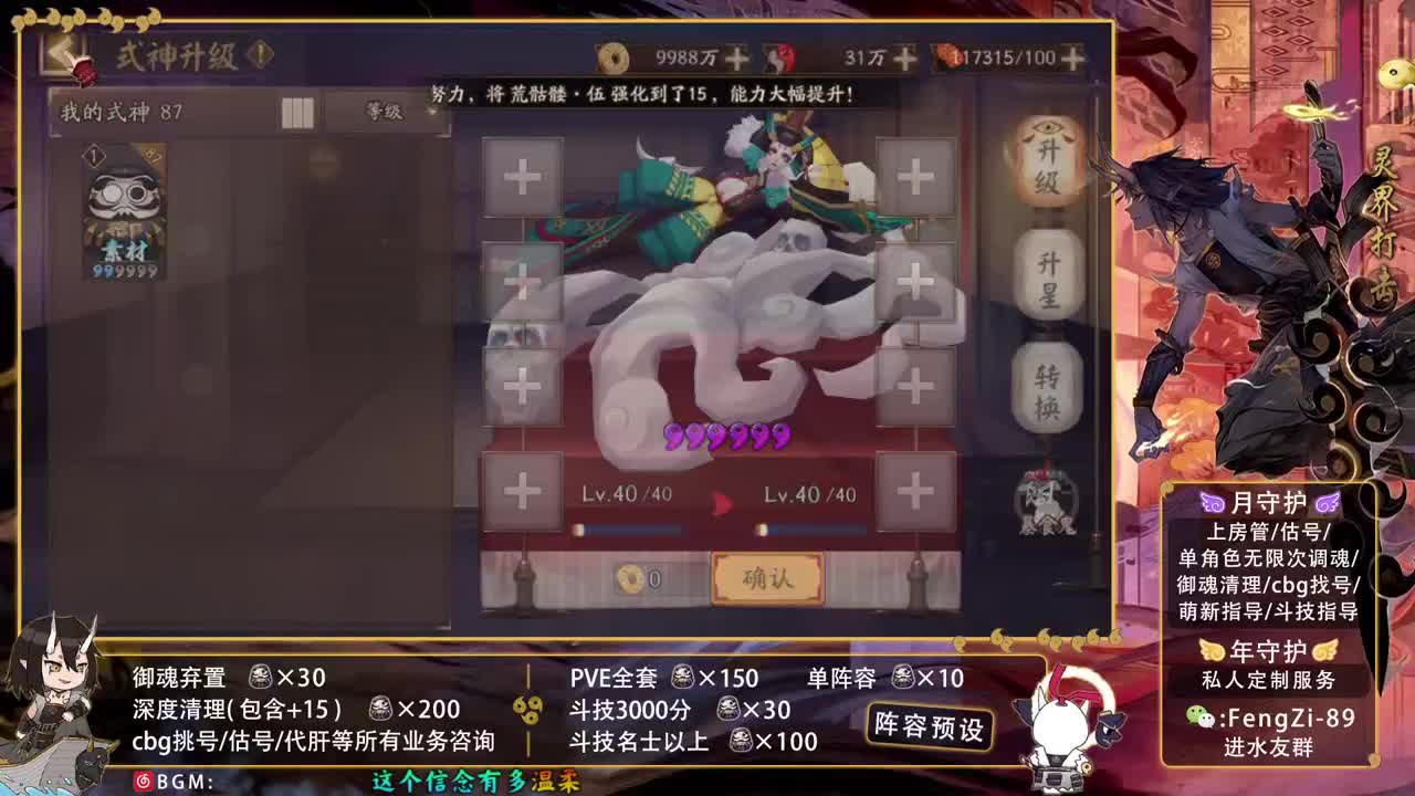 勇敢打工人 第2段