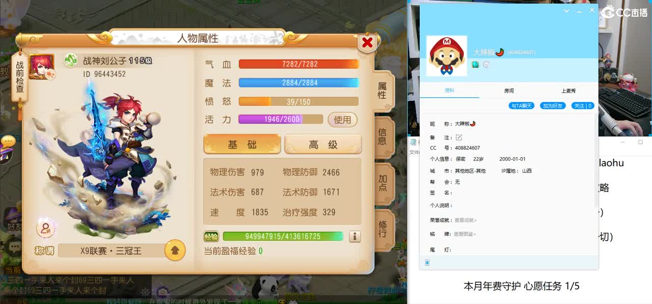 免费接所有资源 我们是冠军！ 第2段