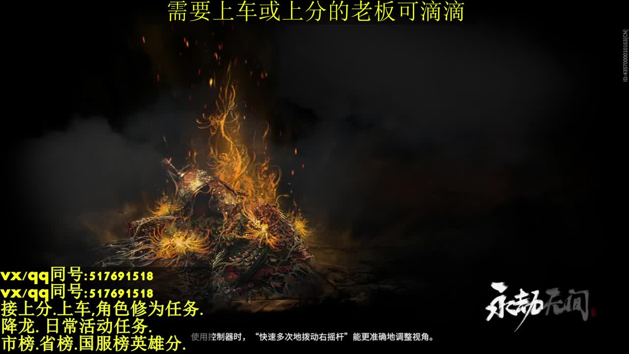 修罗局.接上分上车. 第1段