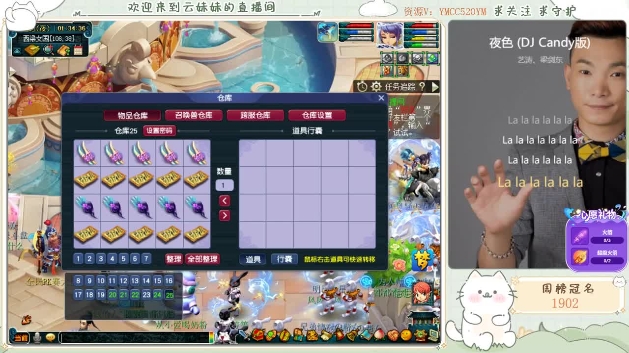 激情无限，资源不断 第2段