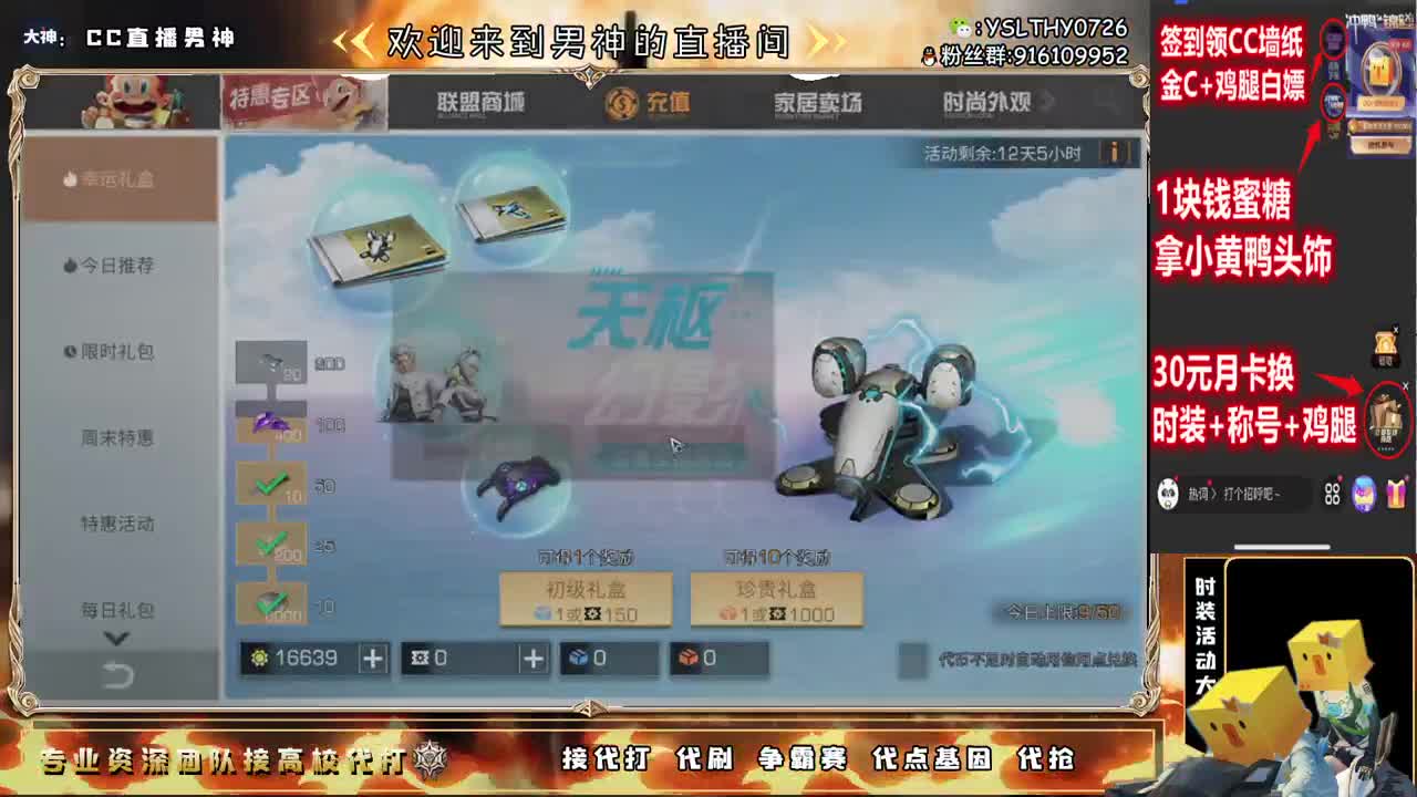 等风也等你 第2段