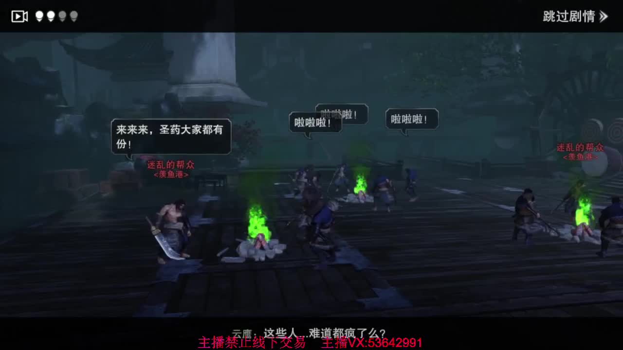 出渠道服8.2全特云梦 第2段