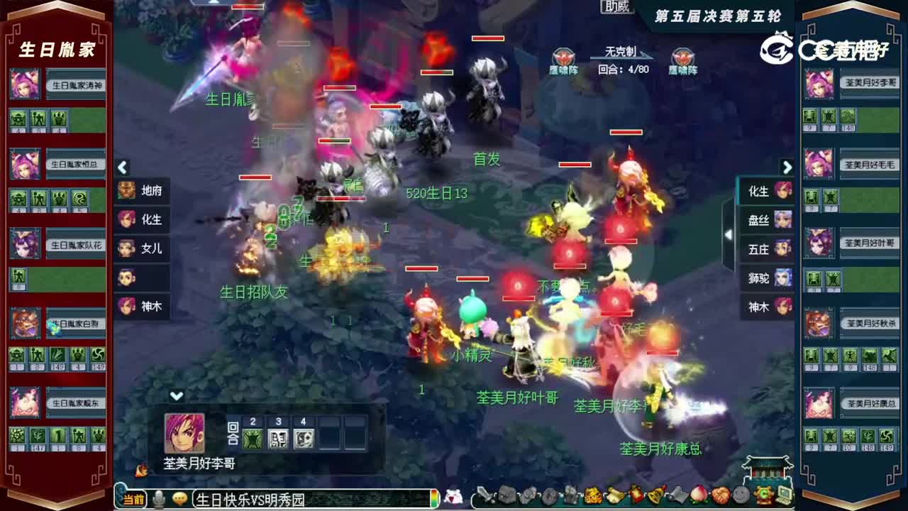 【2022群雄逐鹿】第五届天元组决赛第五轮：荃美月好VS生日胤家【CC情报站】