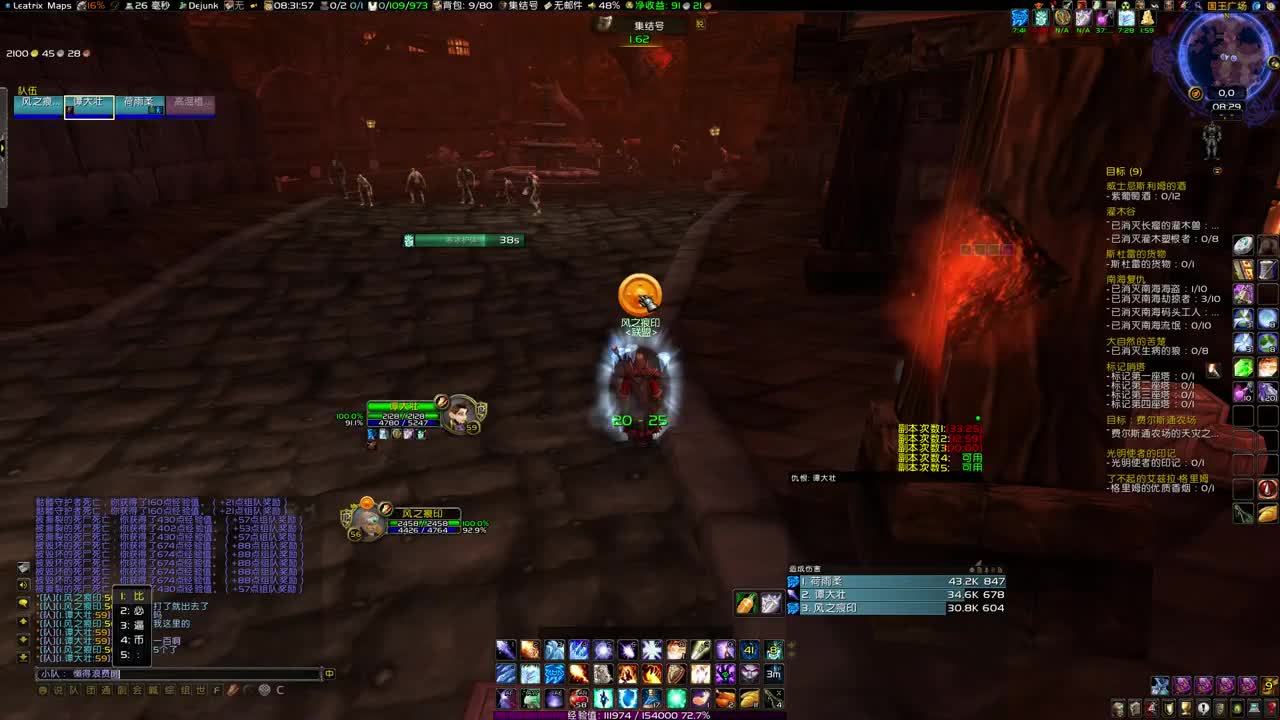 DK已经起来了 第2段