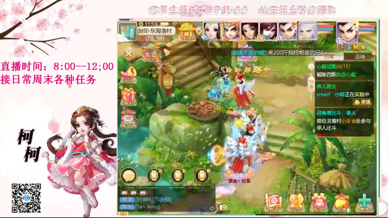 初心不负~ 第2段