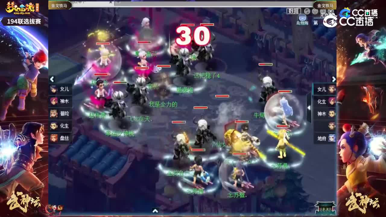 【194武神坛】【金戈铁马选拔赛】【CC情报站】