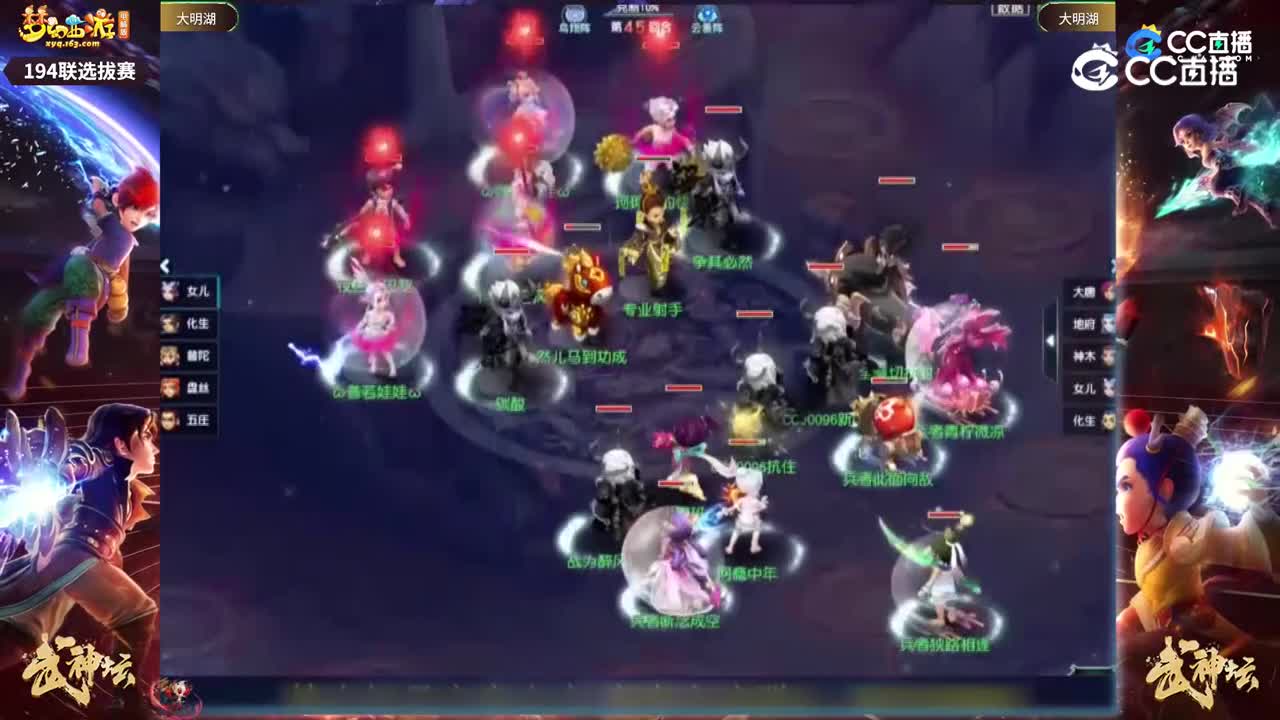 【194武神坛】【大明湖选拔赛】【CC情报站】