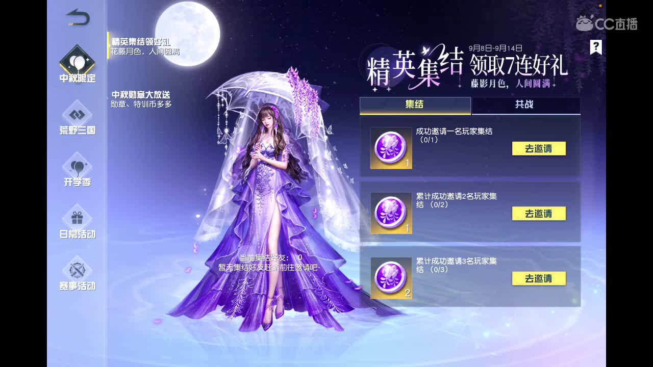 【暖男】无心的直播间