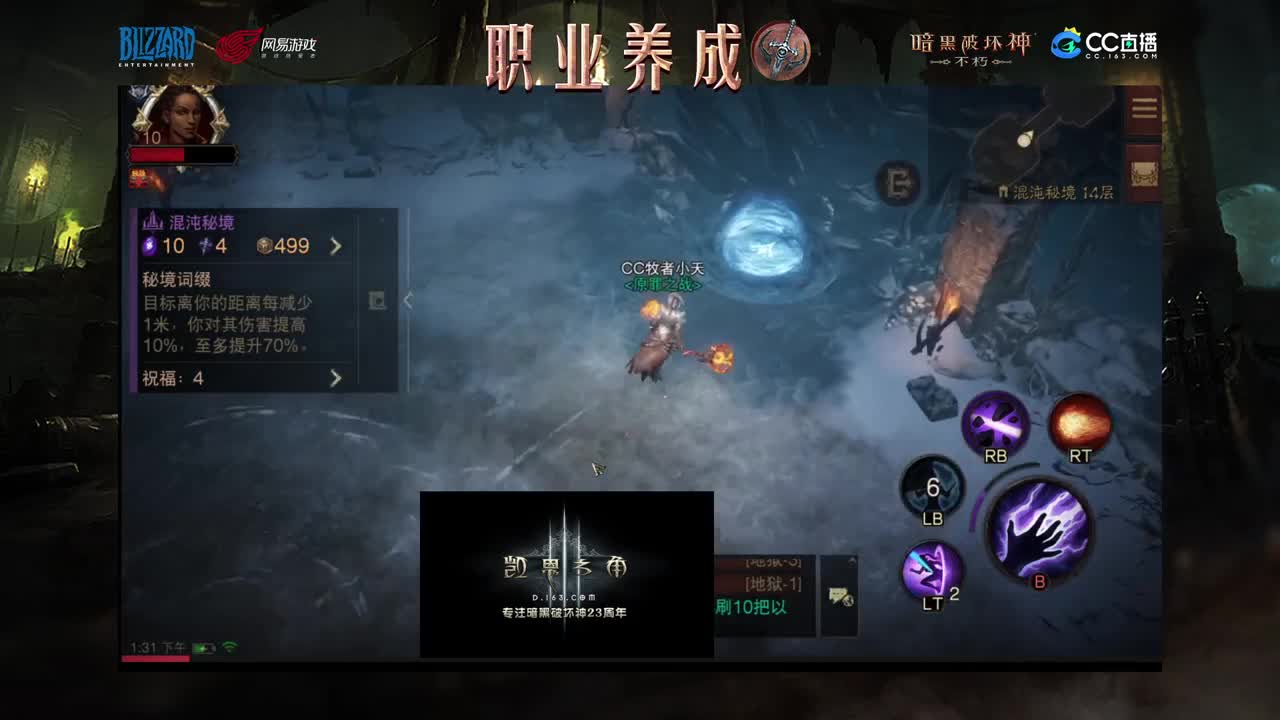 死灵法师教学