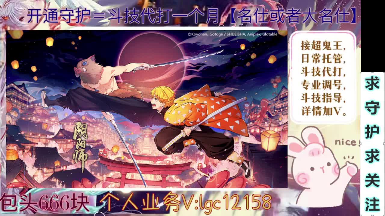打打斗技，接斗技调号托管