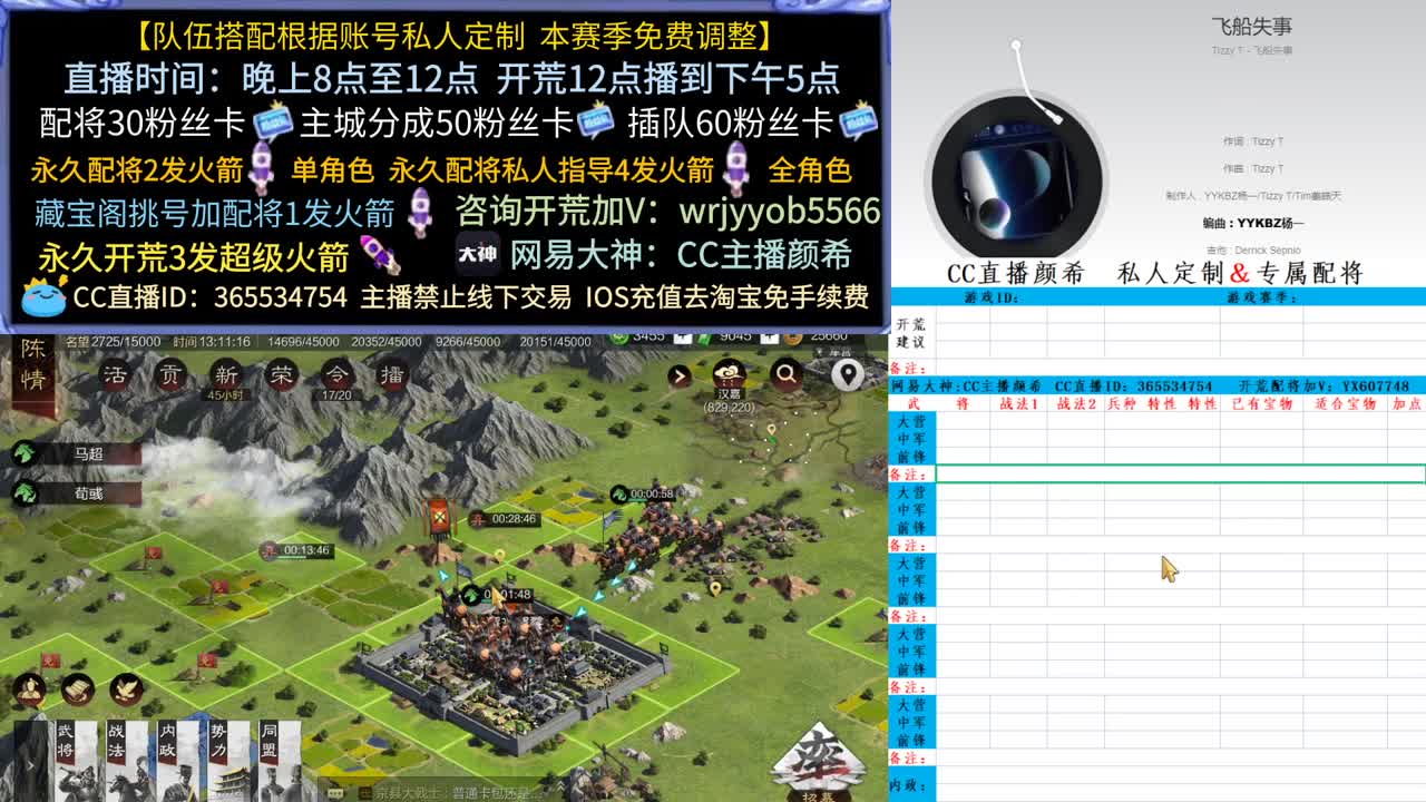 南北开荒  接配将开荒 第1段