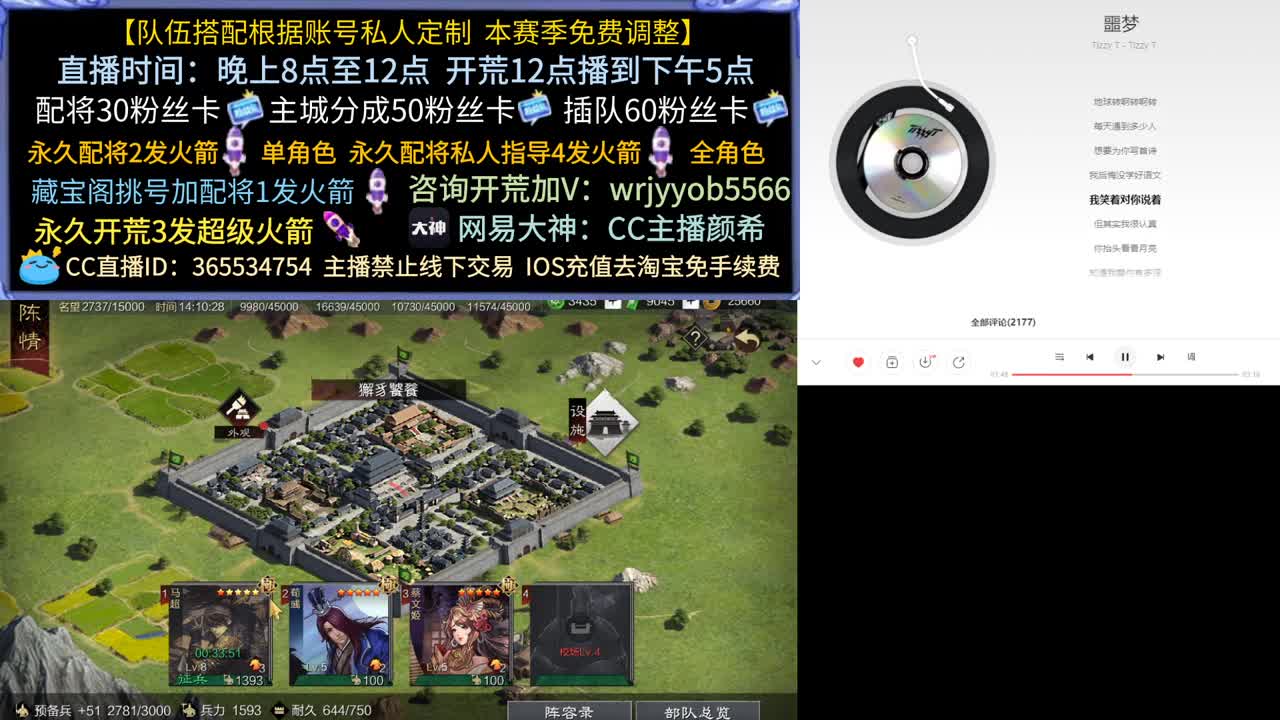 南北开荒  接配将开荒 第2段