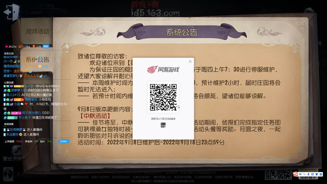 快乐的排位 第1段
