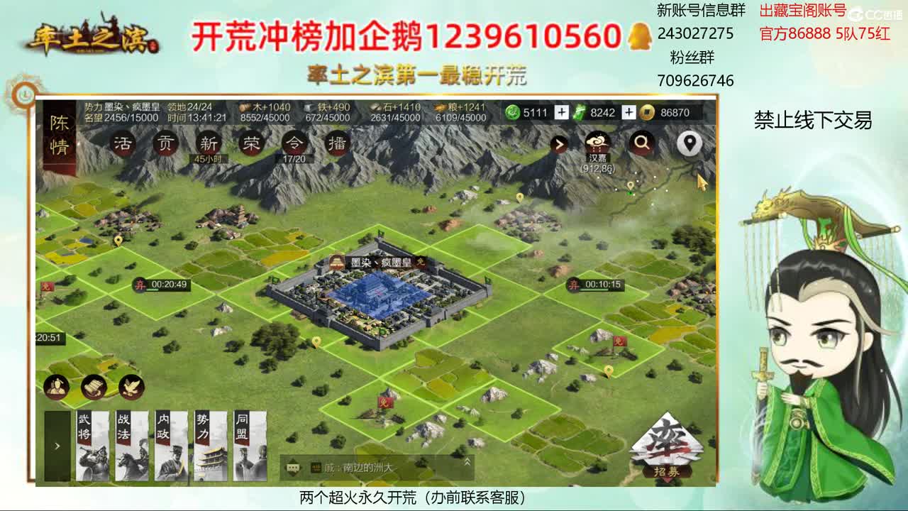 接开荒 冲榜第一 第1段