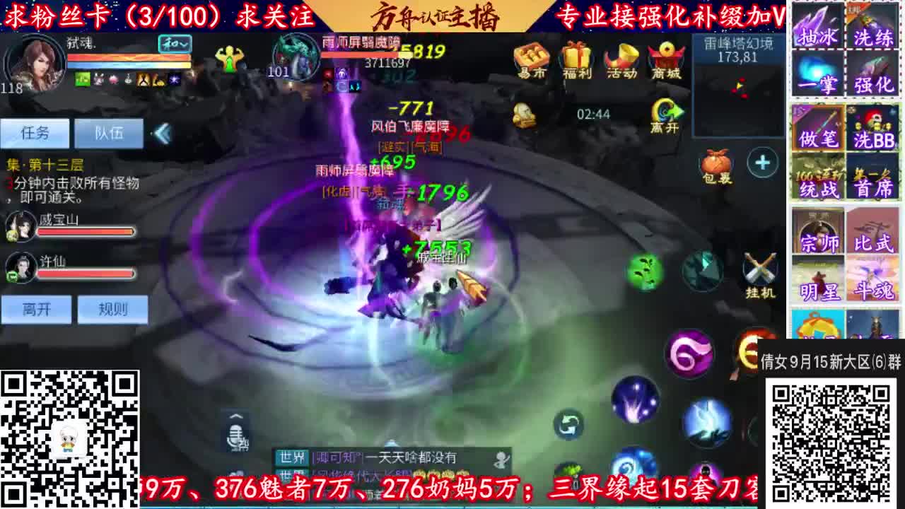 新大区9月15扫码加v群