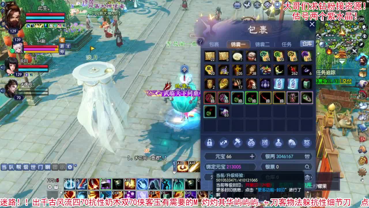 等风也等你 第1段