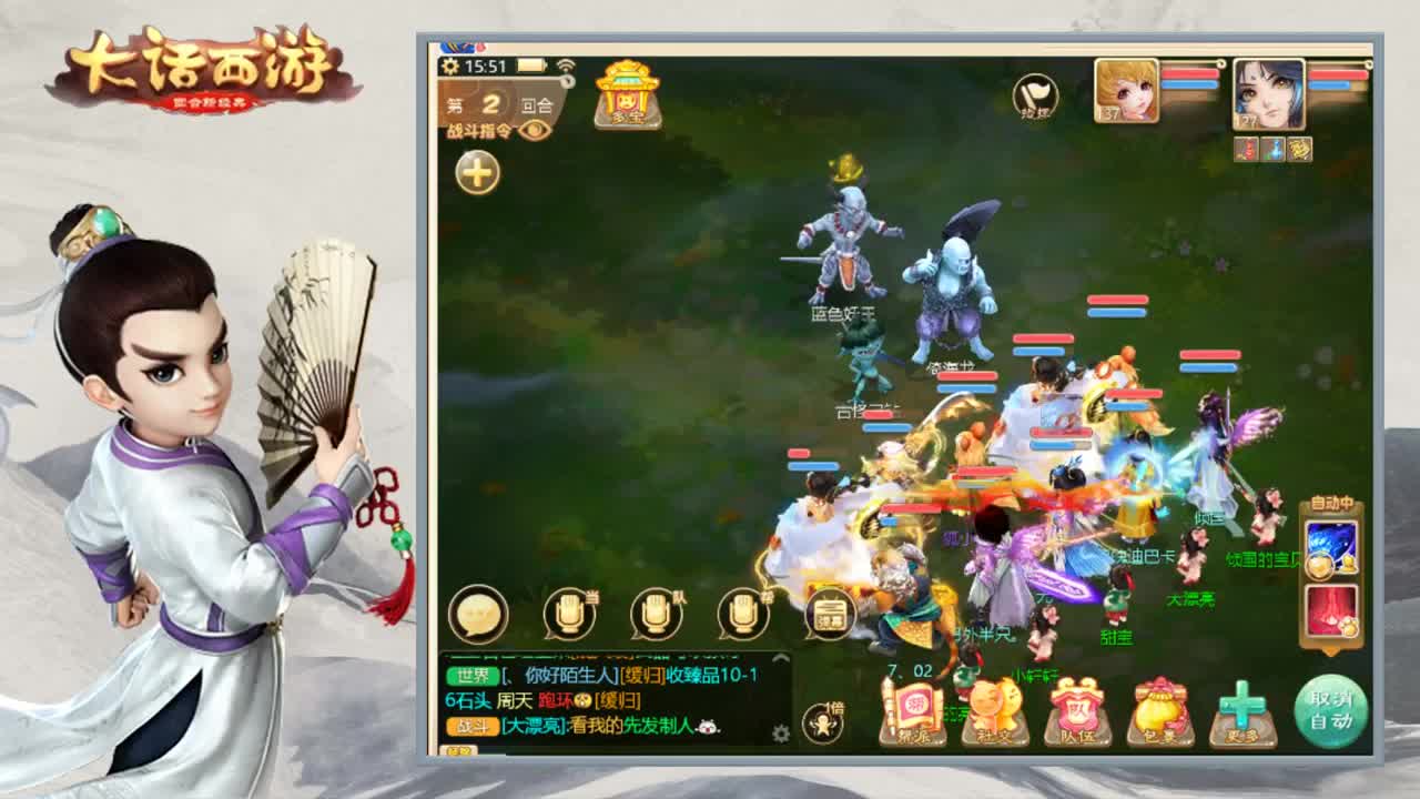 接队伍指挥打造 第2段