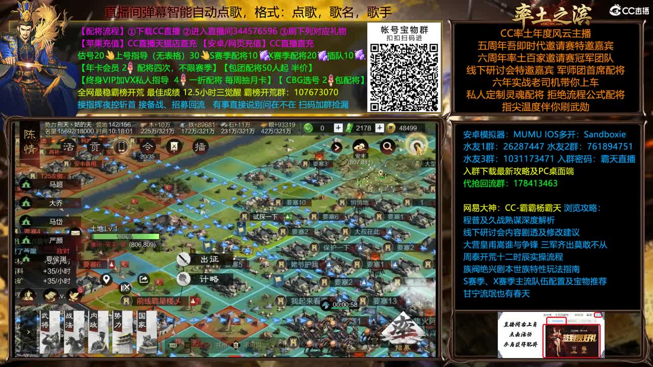 全赛季在线配将，开荒 第1段