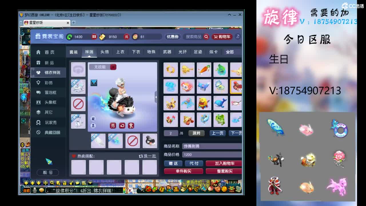 全服最低接帆板泳圈飞天猪猪神行小驴万物 第2段