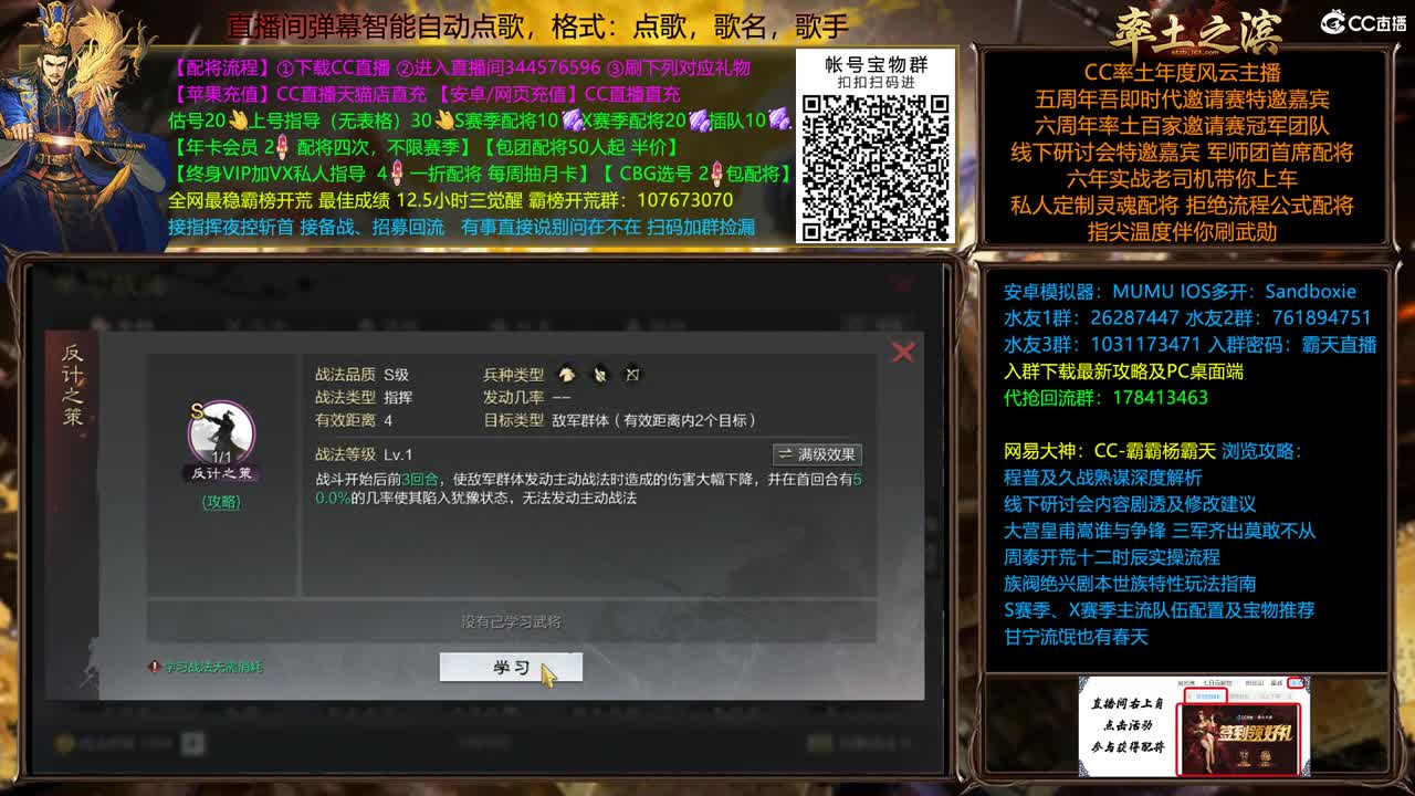 全赛季在线配将，开荒 第2段