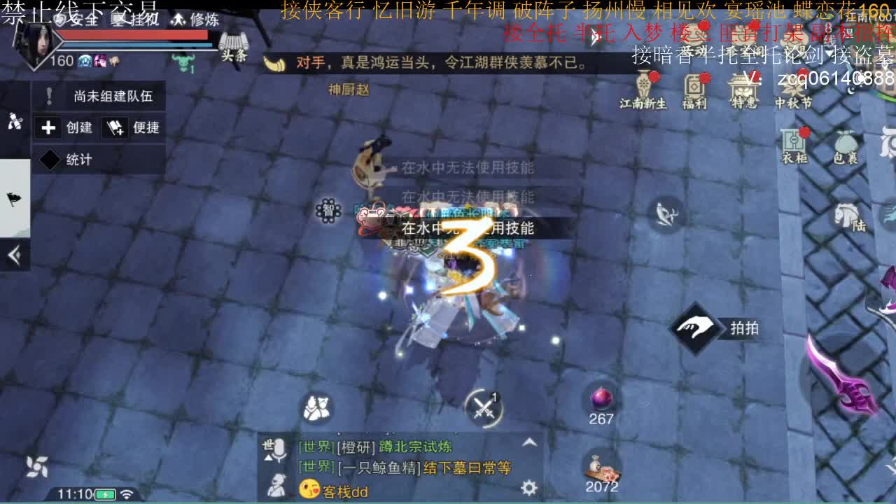 接暗香全托半托论剑 第1段