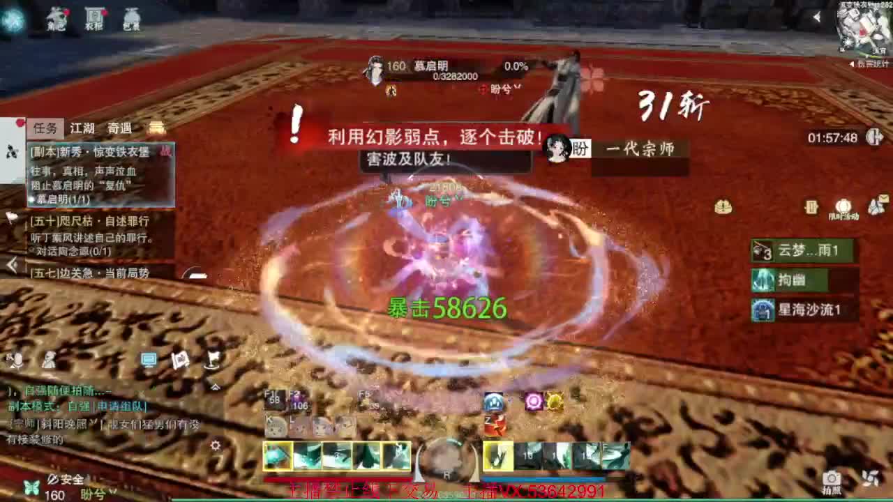 出渠道服8.2全特云梦 第1段