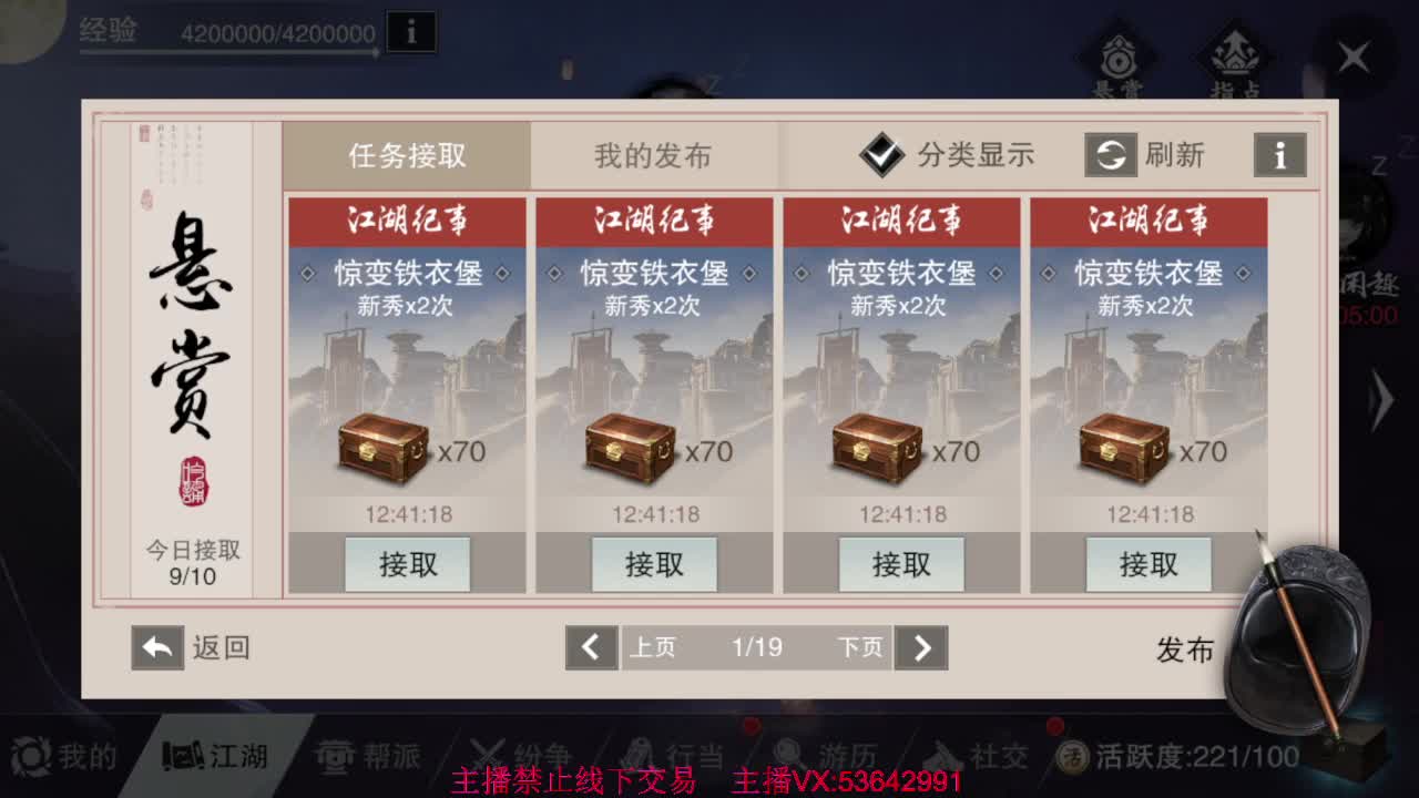 出渠道服8.2全特云梦 第2段