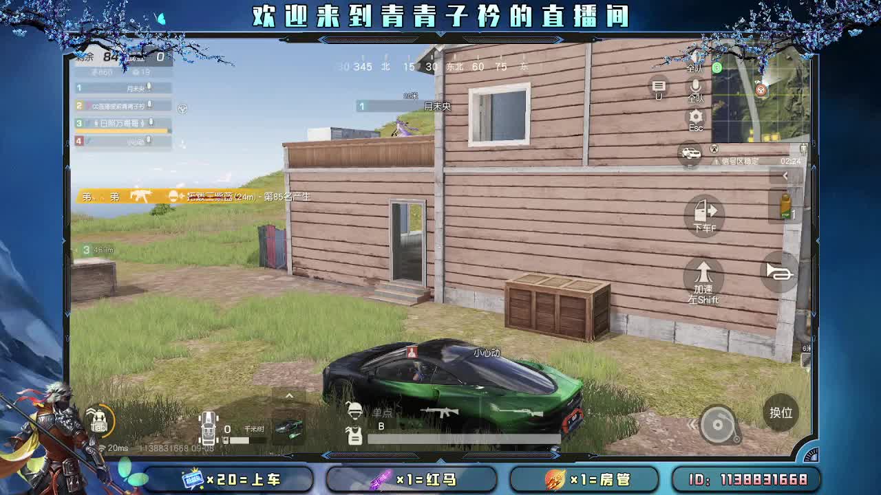新礼物特效应该很好看吧。 第1段